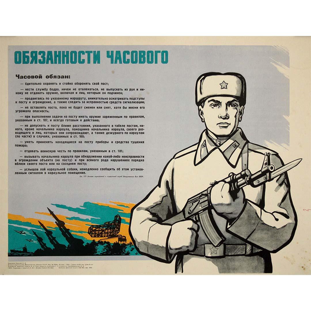 1964 Soviet military poster Duties of a Sentry guard propaganda USSR