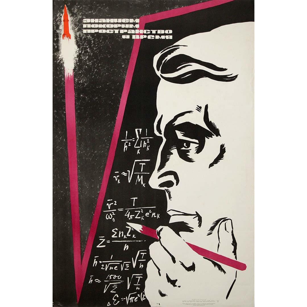 Unknown Print - 1965 Soviet poster - Space conquest - USSR - Cold war