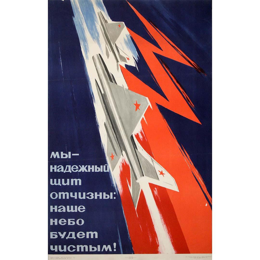 Unknown Print - 1966 original soviet poster : We are a reliable shield of the fatherland