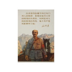 Chinesisches Propagandaplakat von 1968 zu Ehren von Norman Bethune