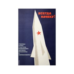 1969 Soviet propaganda poster - Cold War propaganda - Always on guard!