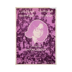 1975 original poster - Lebanese Civil War - PLO Palestinian