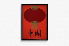 1975 original promotional poster "China bij Vroom & Dreesmann"