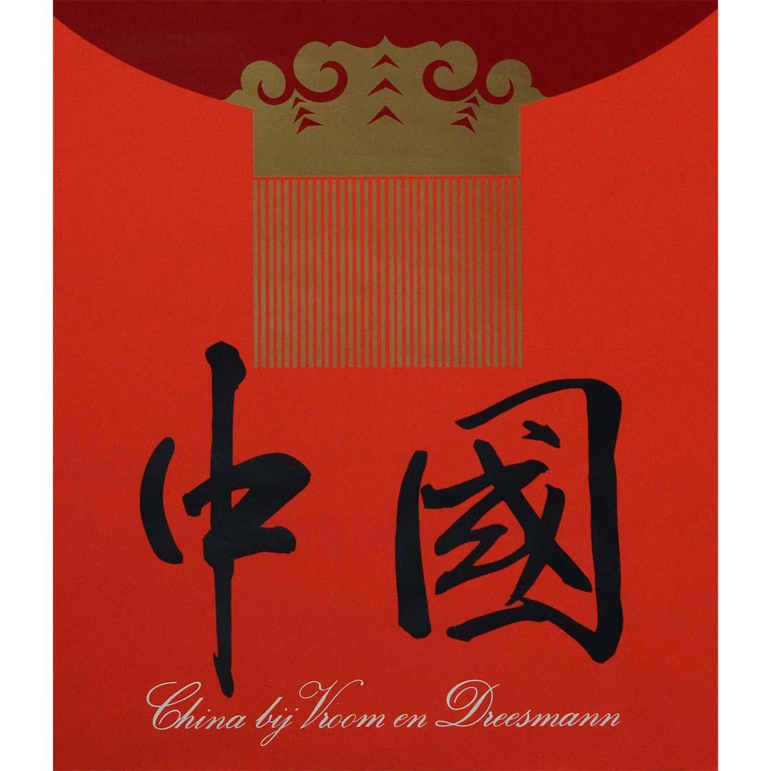 1975 original promotional poster 