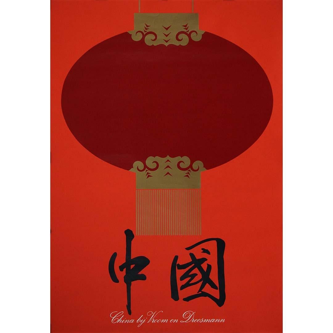 1975 original promotional poster "China bij Vroom & Dreesmann"