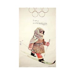 1976 original soviet poster - I will be an Olympian - Cold War - Olympic games
