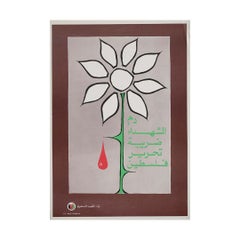 1978 poster by Palestine Liberation Organization - The blood of the martyrs