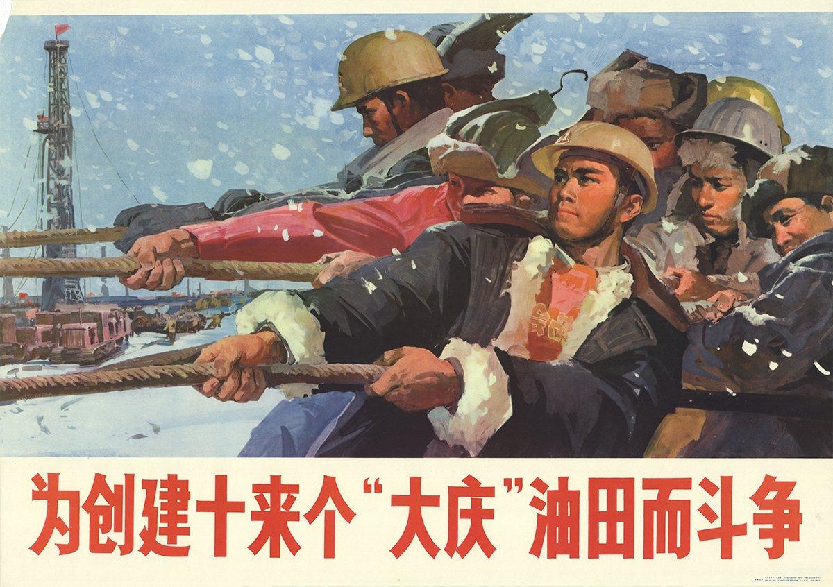 1978 Unbekannt „""Fight to build the next 10 and more 'Daqing' Oil Fields""" Rot,Mul – Print von Unknown