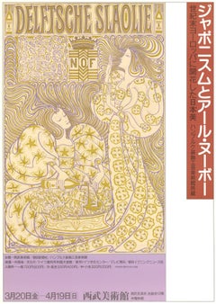 1983 Unknown 'Exhibition in Japan' Gold Offset Lithograph