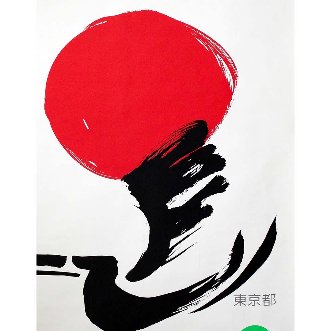 1986 wurde das Originalplakat für die Kulturveranstaltung Saison de Tokyo à Paris erstellt im Angebot 1