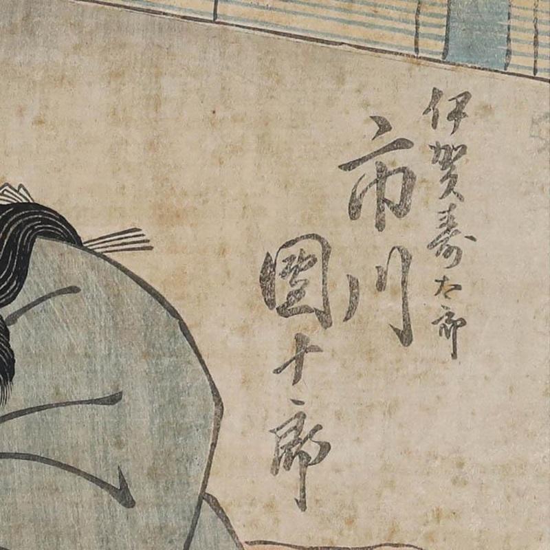 A dynamic Japanese woodblock print depicting two warriors in conflict. Inscribed with characters. Presented in a wooden frame and double window mount. On paper.