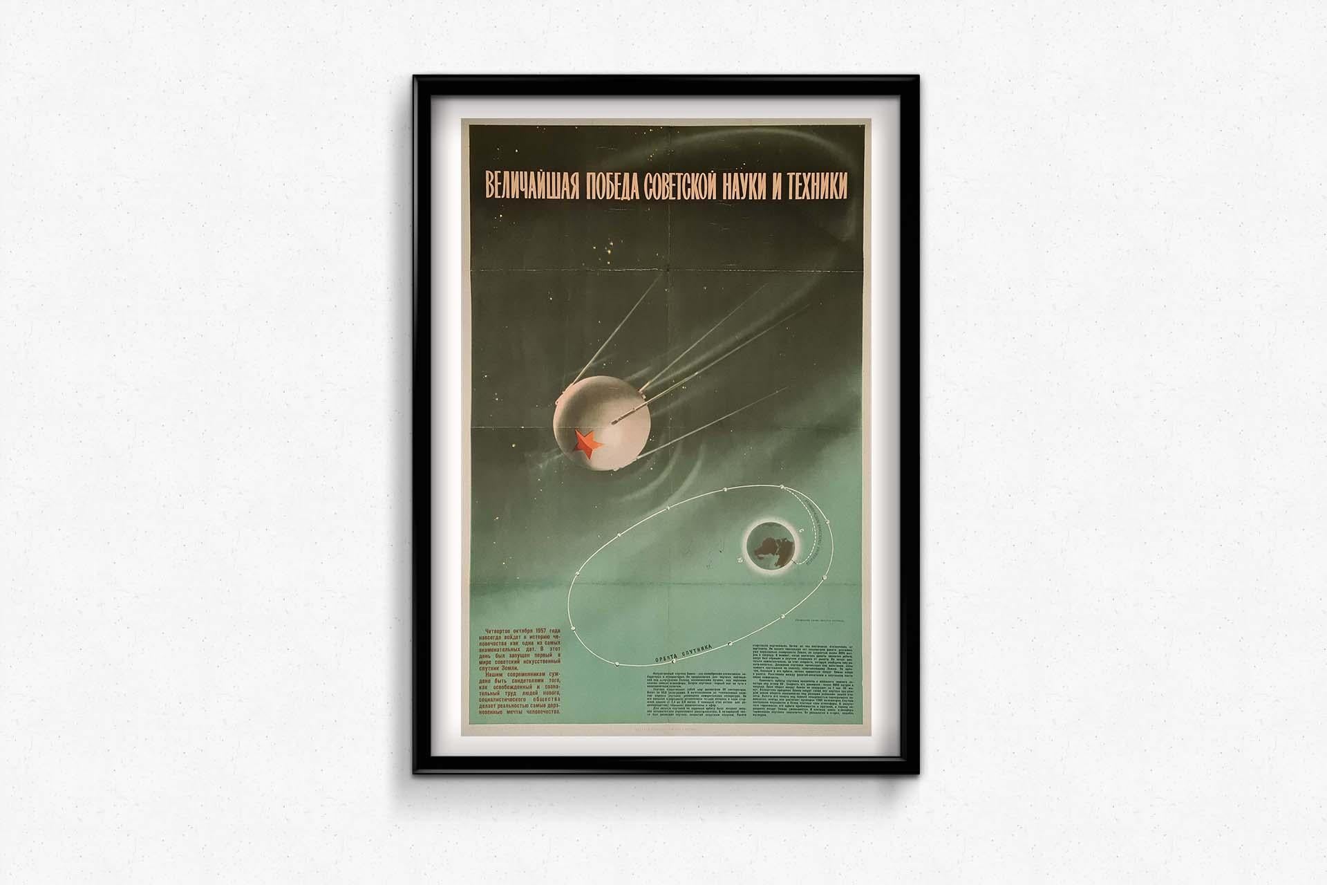 Une affiche soviétique célébrant l' orbite de Sputnik est un symbole puissant de la guerre froide en vente 2