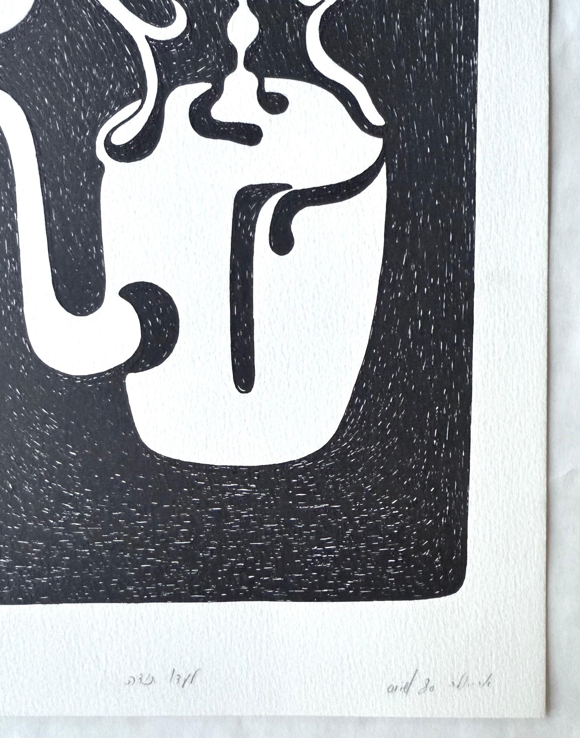 ABSTRACT TEAPOT, ORGANIC FORM Set of 2 Signed Handmade Lithographs, Black White - Abstract Print by Unknown