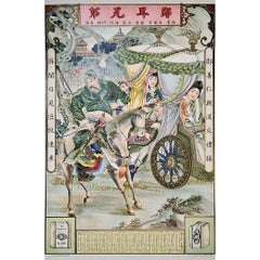 Advertising poster Circa 1900 for the cigarettes and the tobacco the Globe