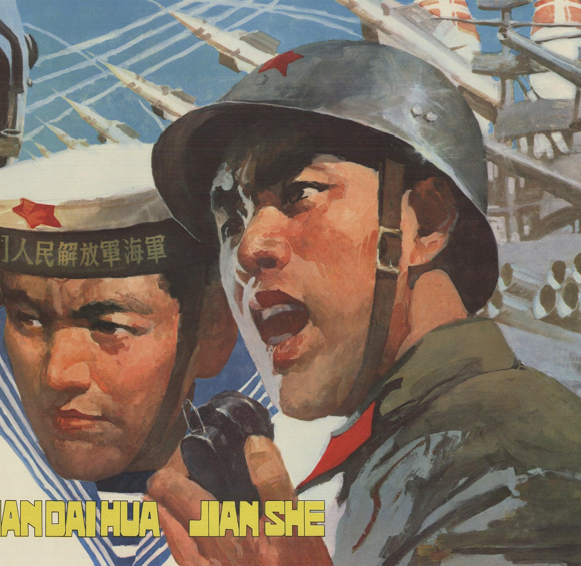 ARTIST UNKNOWN 'Chinese Propaganda War Poster'- Lithograph For Sale 1