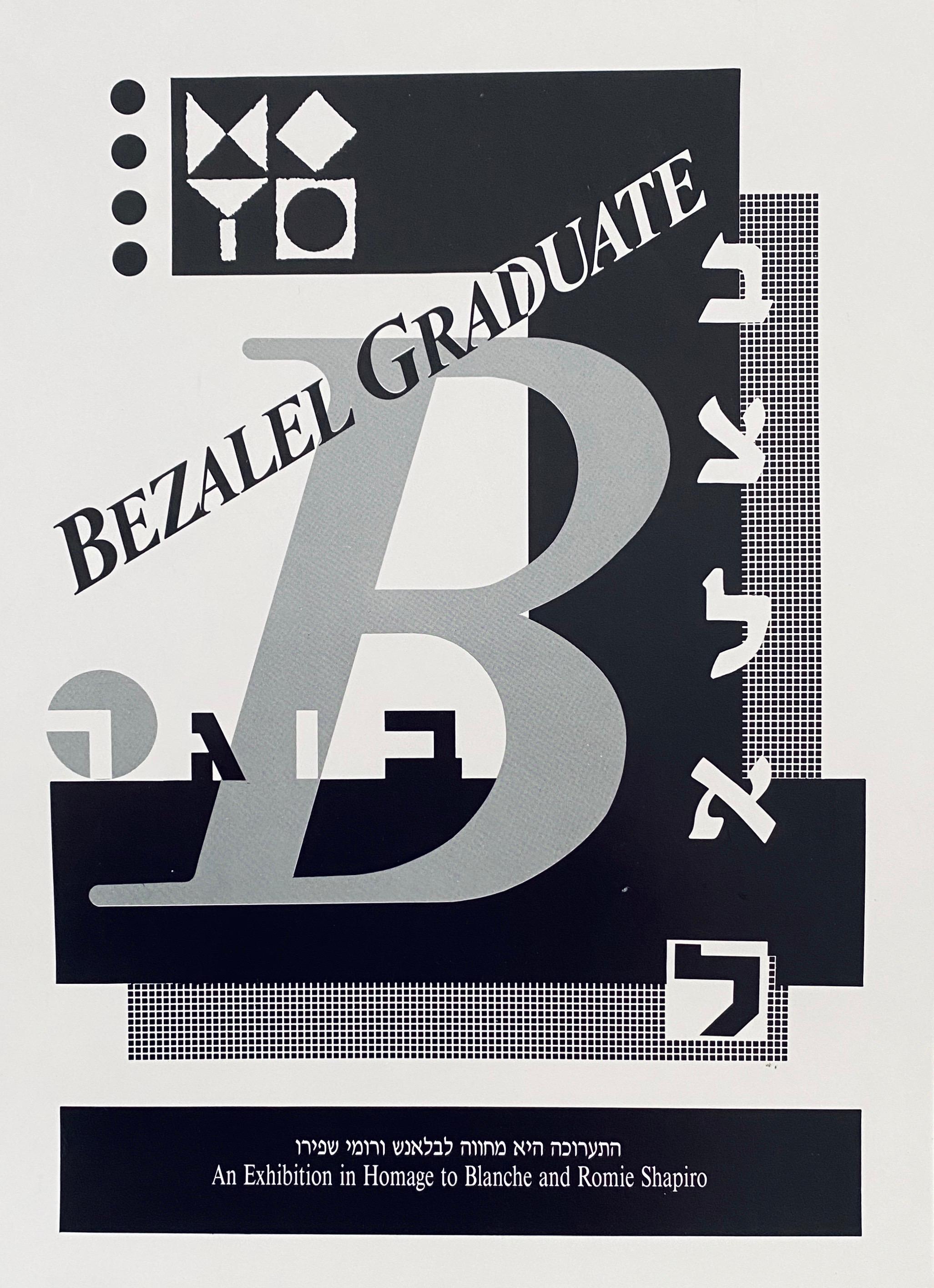 Bezalel School Jerusalem Israeli Artist Contemporary Offset Lithograph For Sale 8