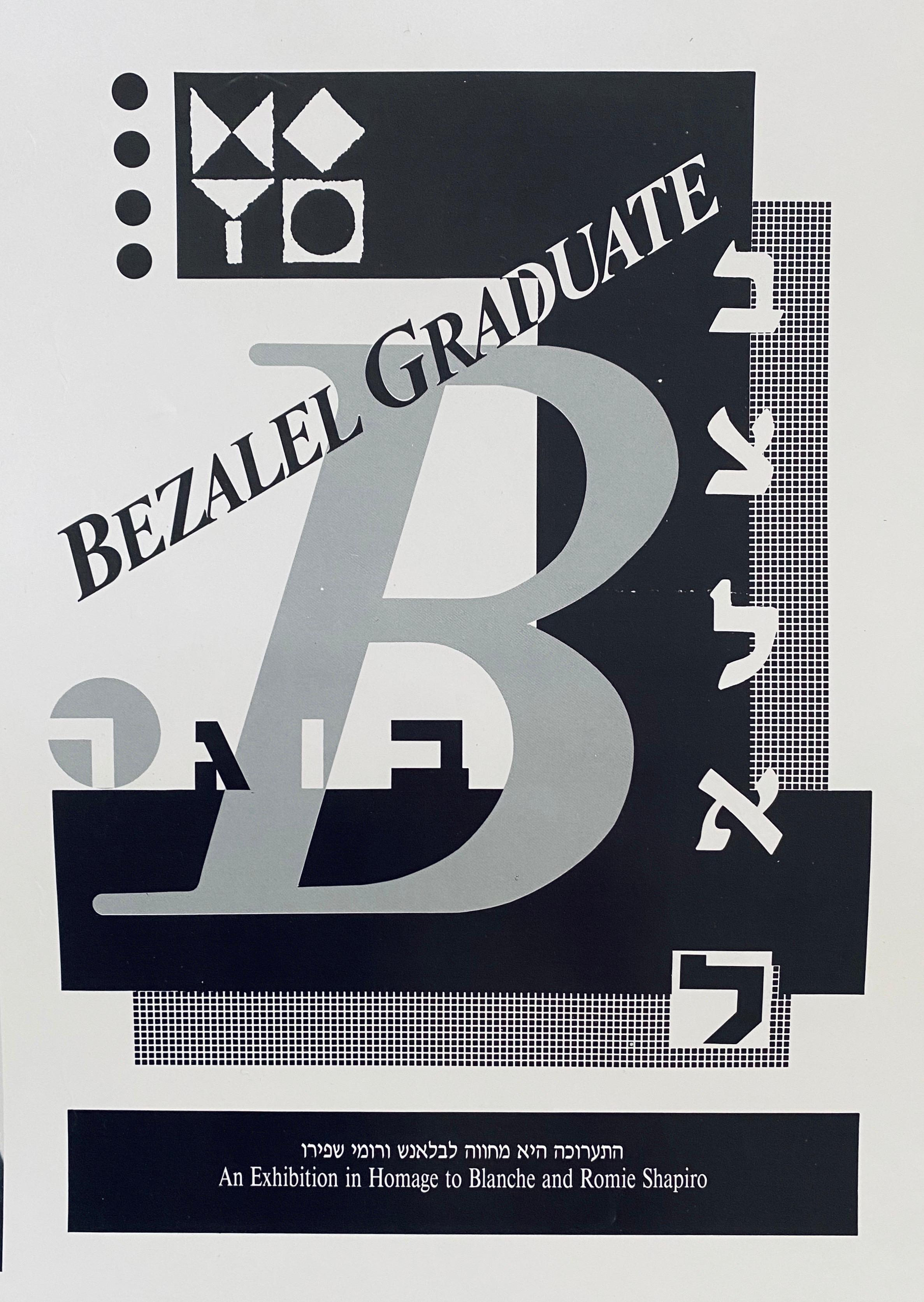 Bezalel School Jerusalem Israeli Artist Contemporary Offset Lithograph For Sale 5