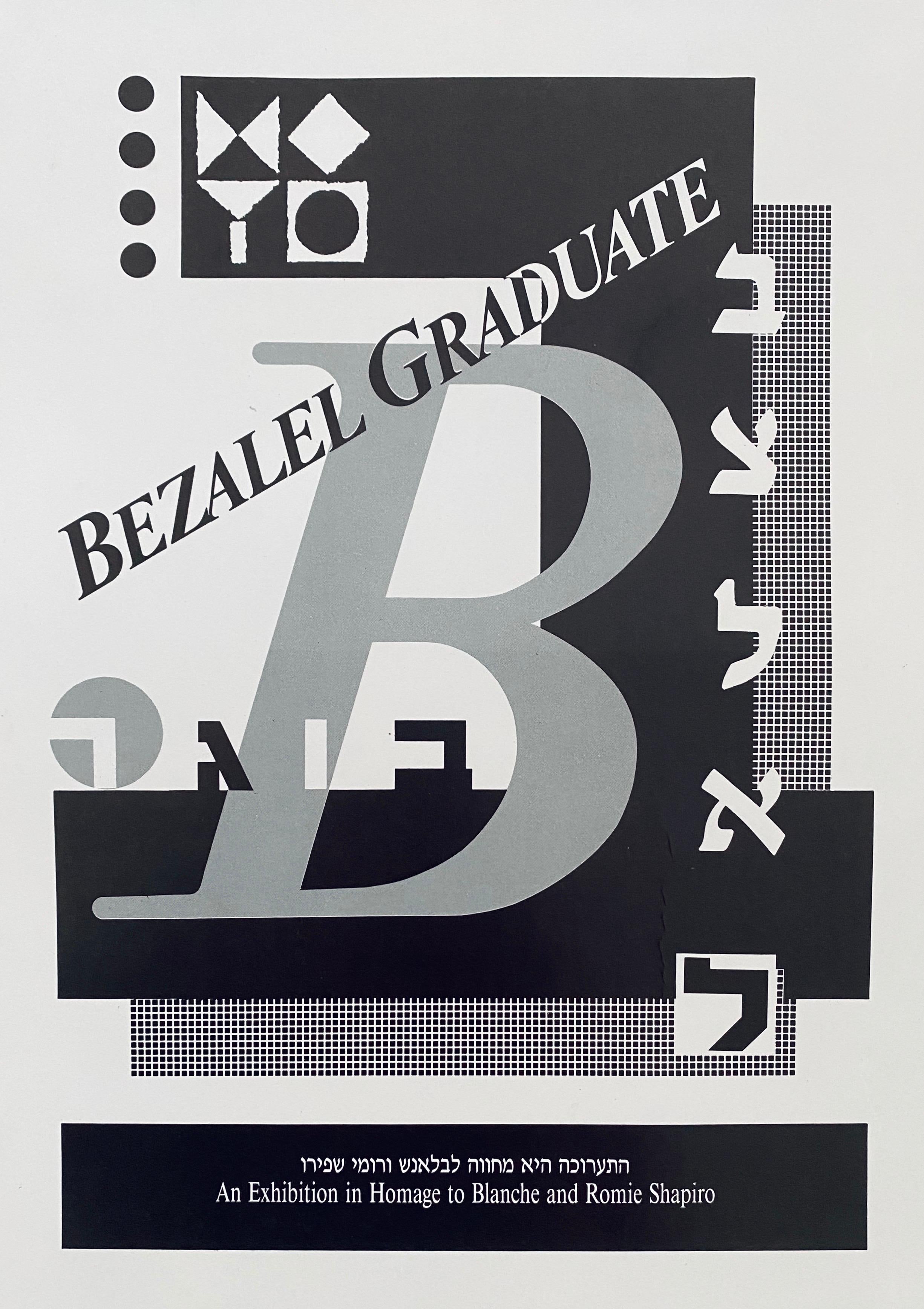 Bezalel School Jerusalem Israeli Exhibition Contemporary Offset Lithograph  3