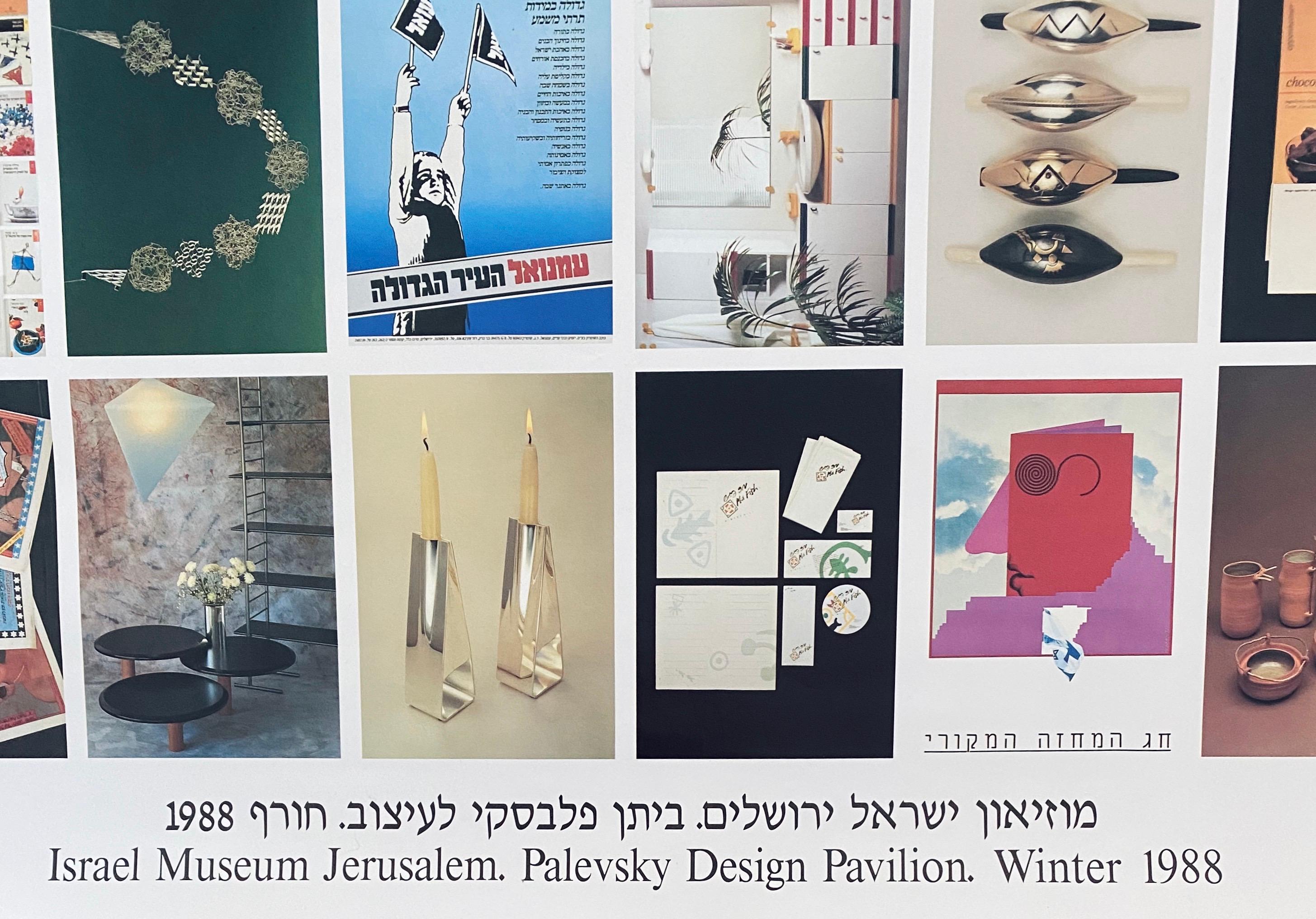 Bezalel School Jerusalem Israeli Exhibition Contemporary Offset Lithograph  4