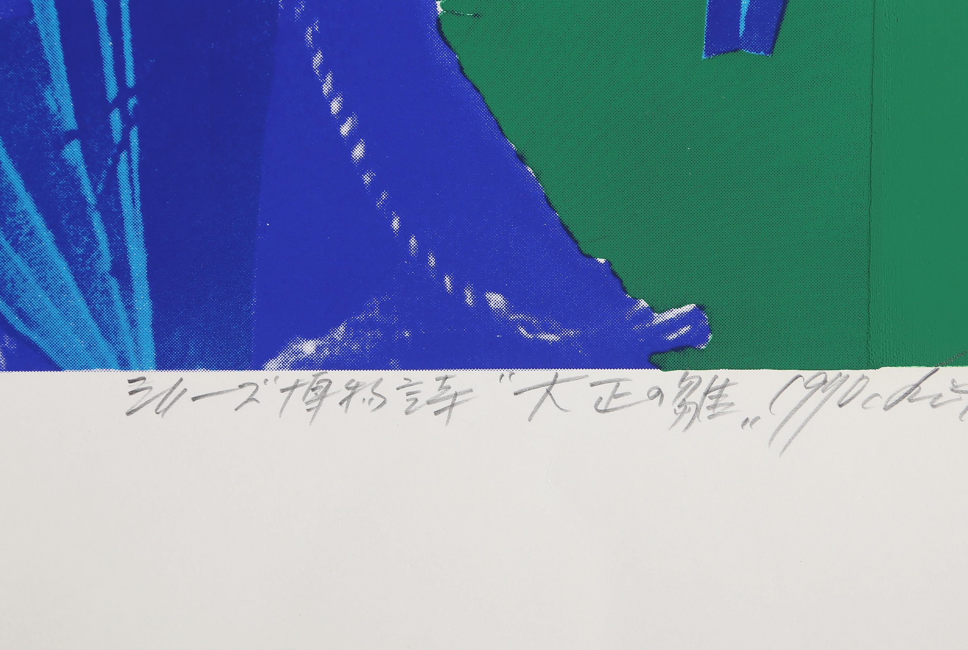 Ceremonial Mask
Unknown Artist
Date: 1990
Screenprint, signed, titled, numbered and dated in pencil
Edition of EP 20
Image Size: 19.5 x 17.5 inches
Size: 26 x 21.5 in. (66.04 x 54.61 cm)