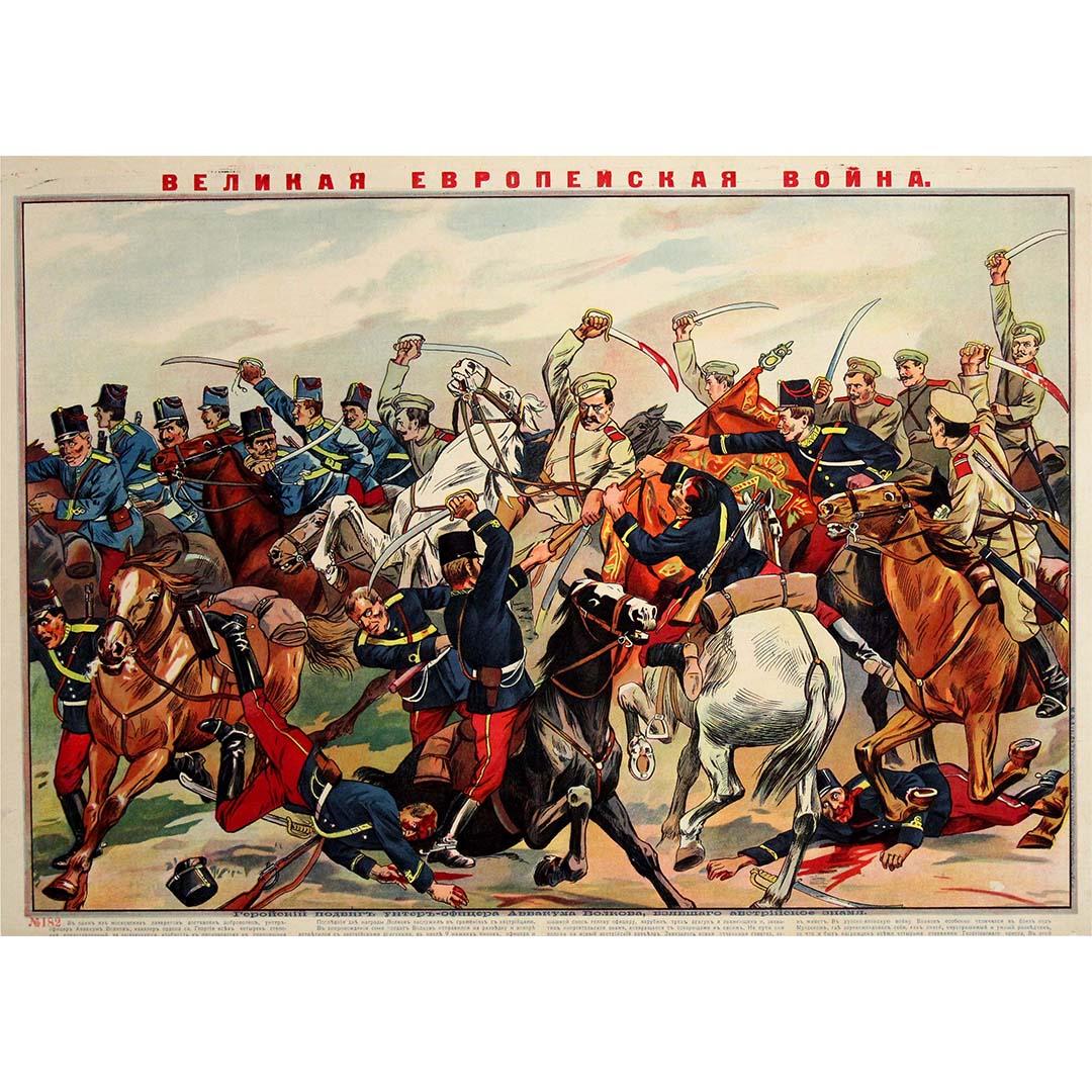 Circa 1915 Russian WWI Poster – Heroic Exploit of Avakum Volkov