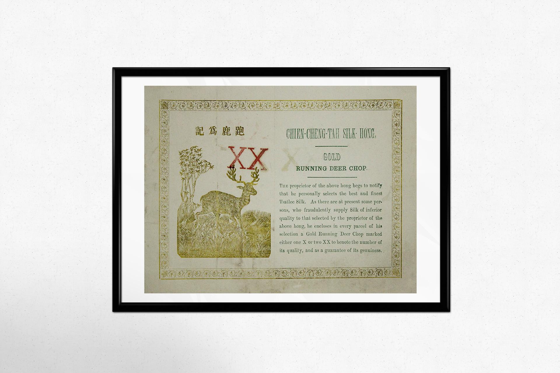 Das Originalplakat für Chien Cheng Tah Silk Hong aus dem Jahr 1930 ist ein faszinierendes Beispiel für chinesische Werbegrafik des frühen 20. Jahrhunderts, die für eine der wertvollsten Industrien des Landes warb: die Seidenproduktion. Dieses Plakat