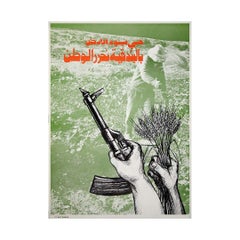 Circa 1970 palestinian poster - P.L.O. - We liberate the homeland by force
