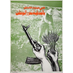 Circa 1970 palestinian poster - P.L.O. - We liberate the homeland by force