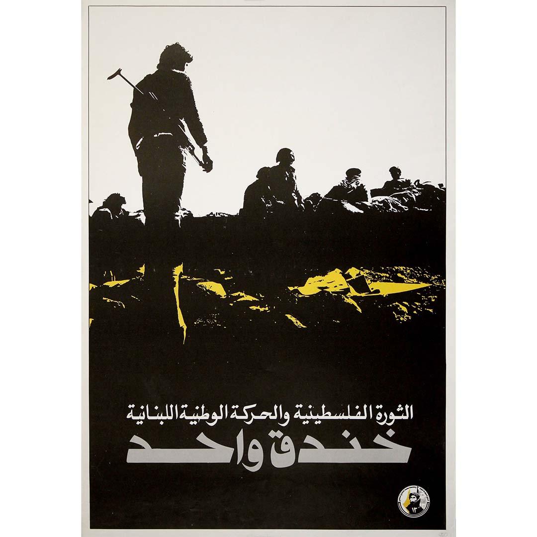 Circa 1970 The Palestinian revolution and the Lebanese National Movement are one