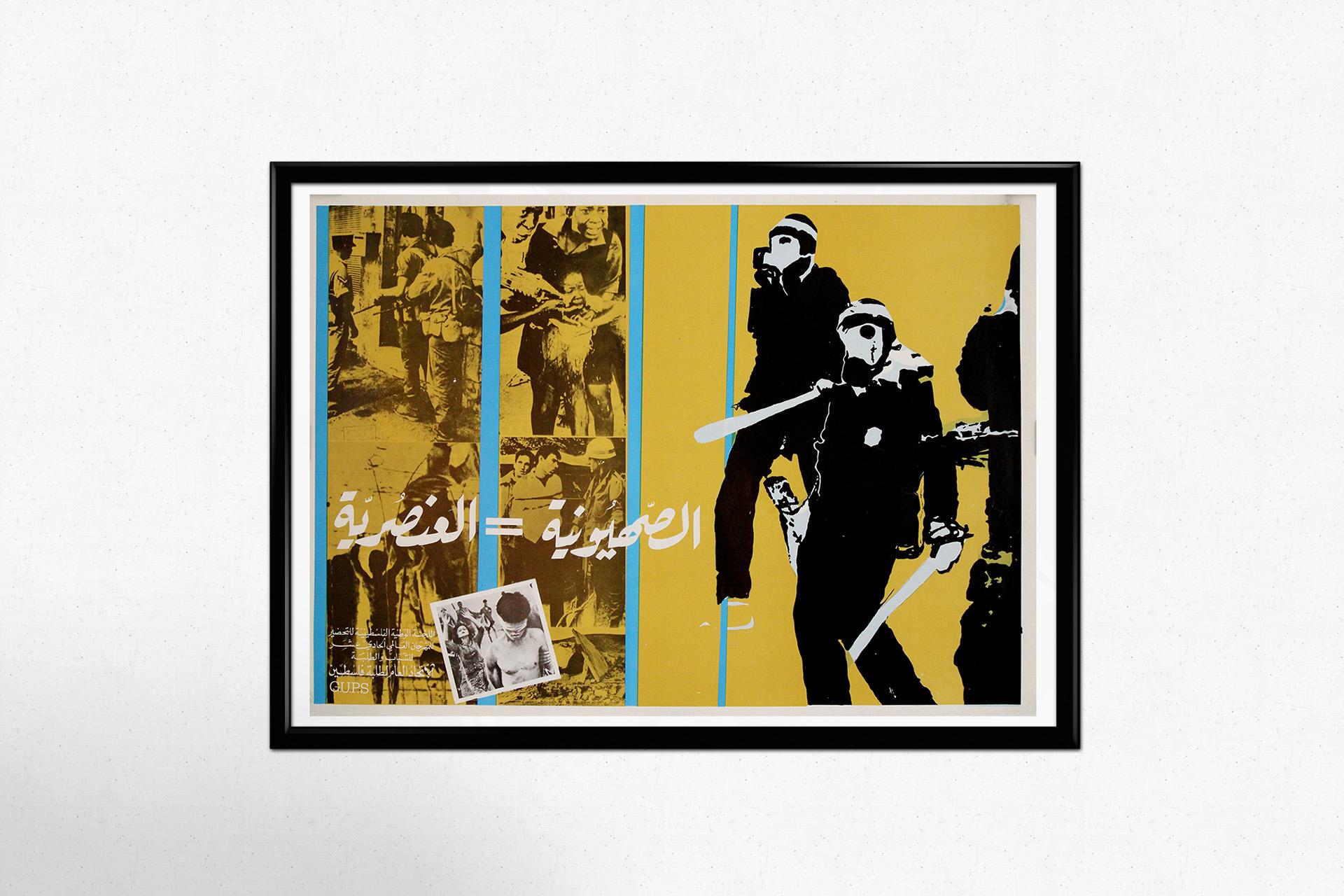 This original Palestinian poster, produced by the General Union of Palestinian Students (GUPS), is a powerful example of the political messaging and artistic expression that characterized the era of Palestinian resistance. Designed to communicate