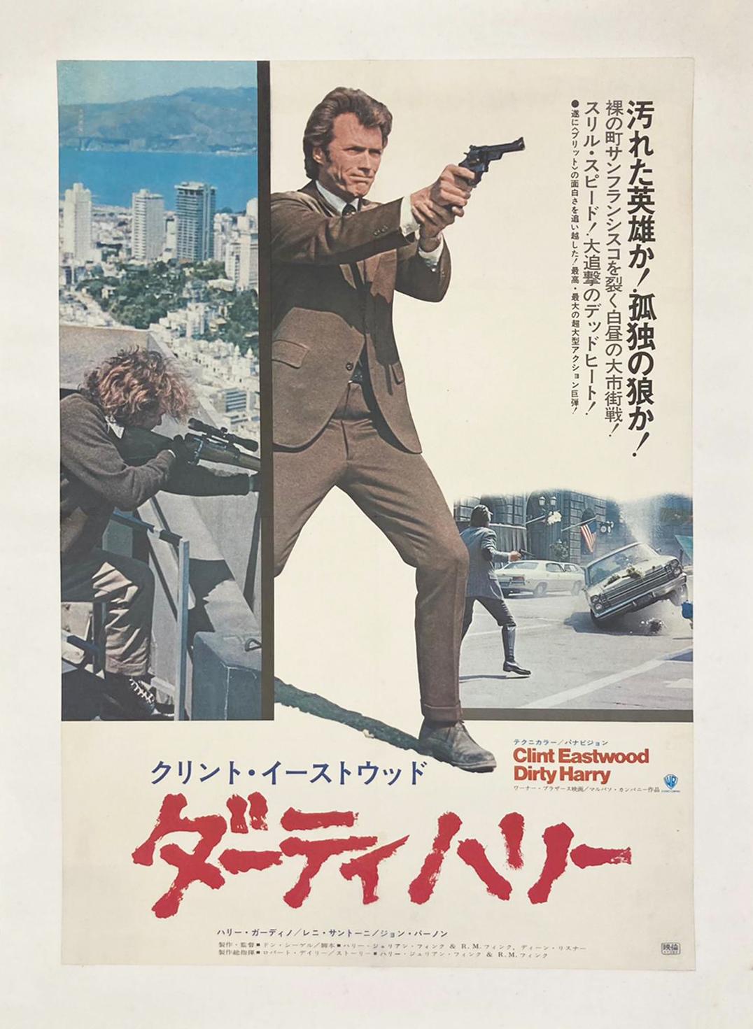 Unknown Figurative Print – Clint Eastwood Dirty Harry Original Vintage B2 Japanisches Original-Vintage-Poster 1971
