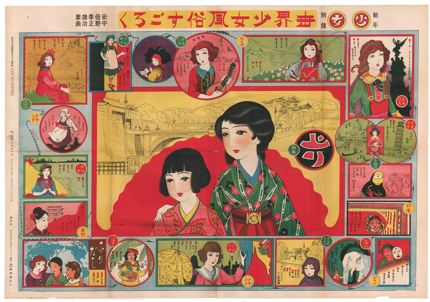 Girls' Customs Around the World Sugoroku Gameboard.  - Print by Unknown