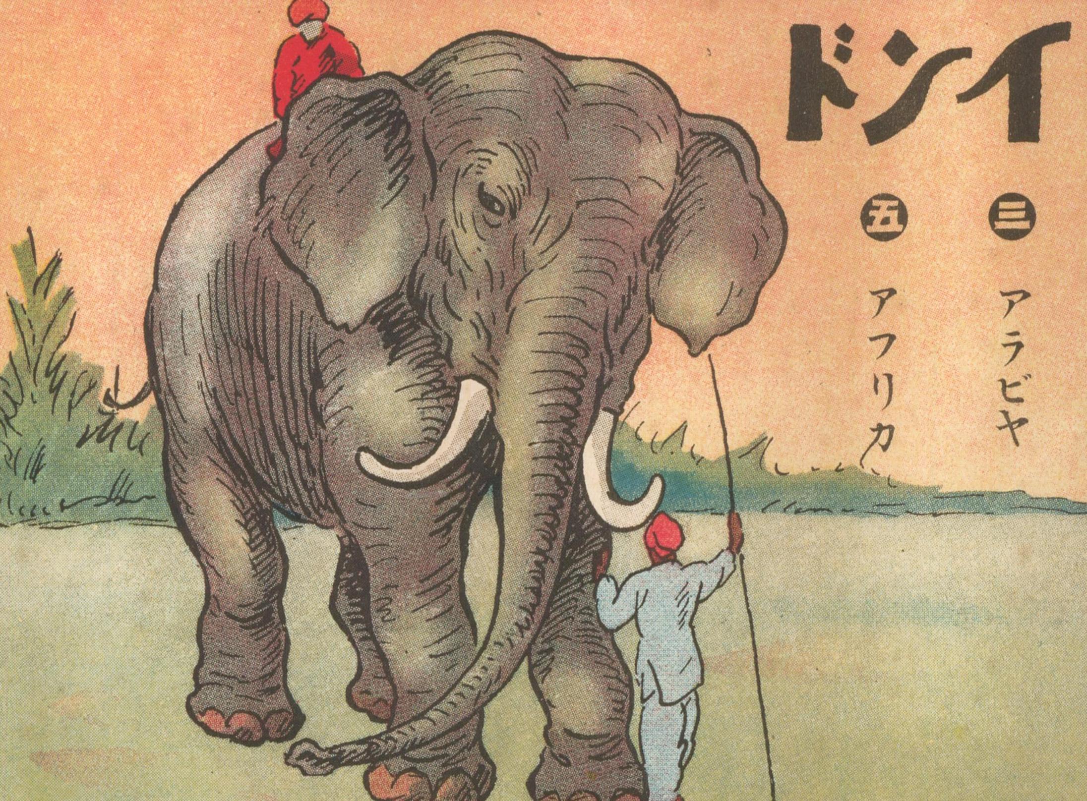Japanisch Rund um die Welt  Sugoroku-Spielbrett mit Tiermotiven, 1925 im Angebot 2