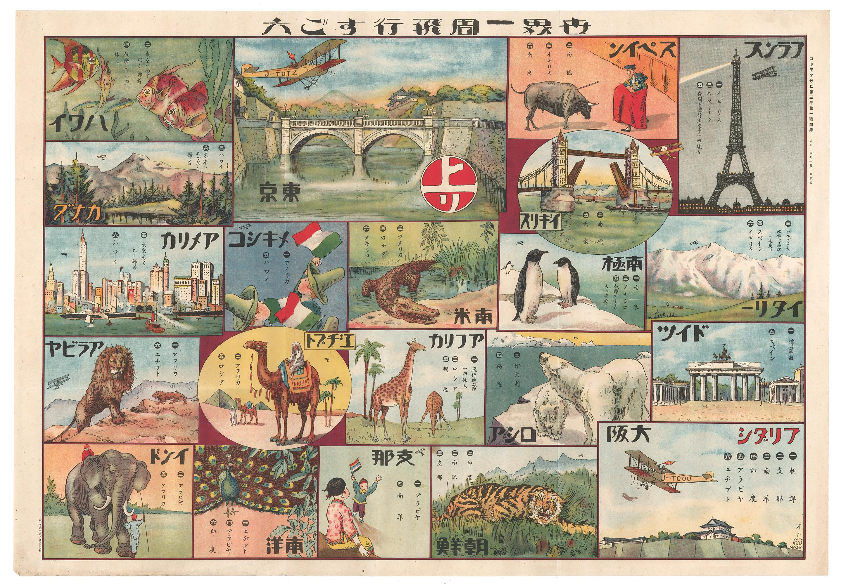 Japanisch Rund um die Welt  Sugoroku-Spielbrett mit Tiermotiven, 1925 – Print von Unknown