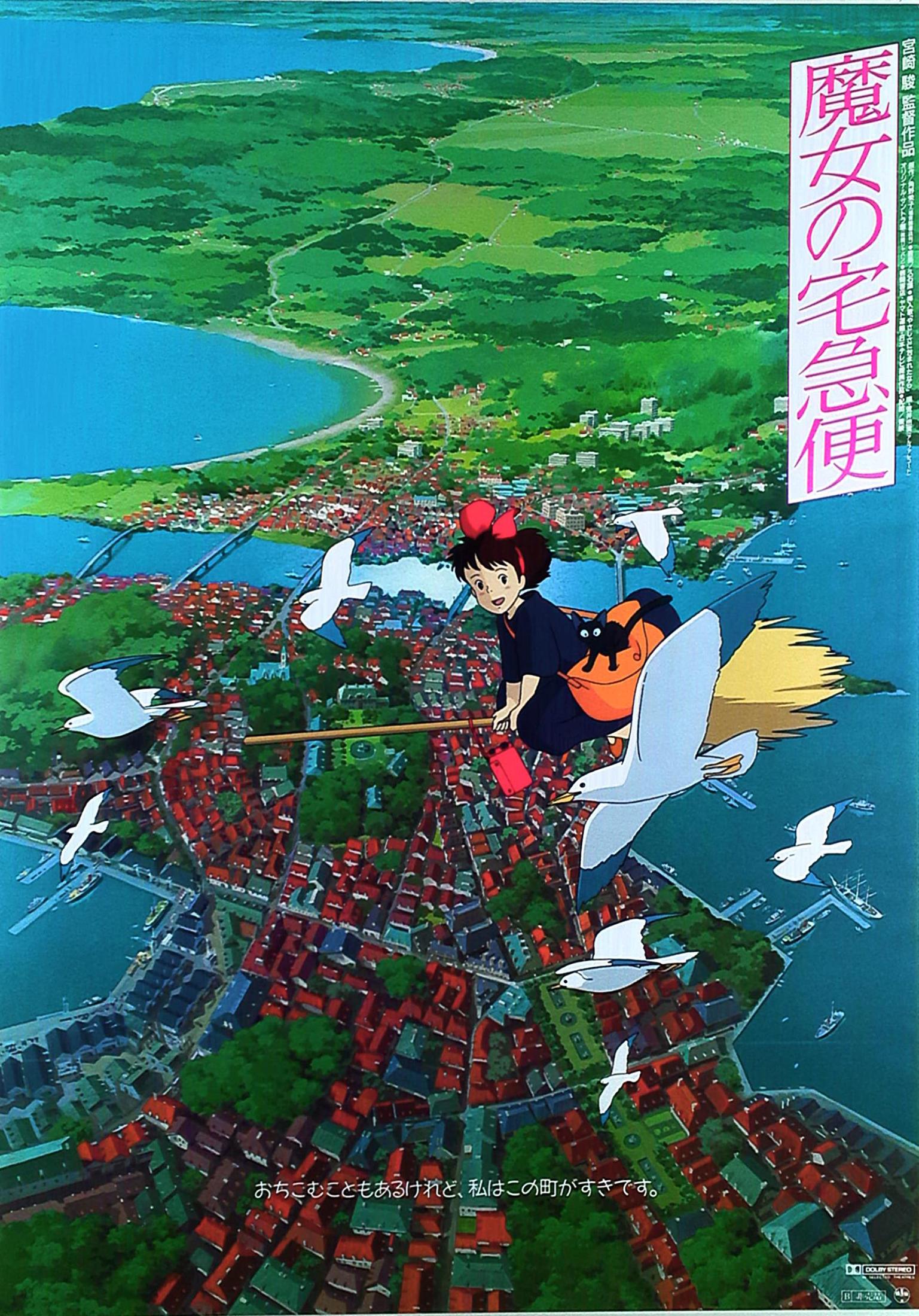 Kiki's Delivery Service Original Large Vintage Poster, Miyazaki, Studio Ghibli - Print by Unknown