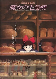 Kiki's Delivery Service Original Vintage Poster, Studio Ghibli, Miyazaki, Text