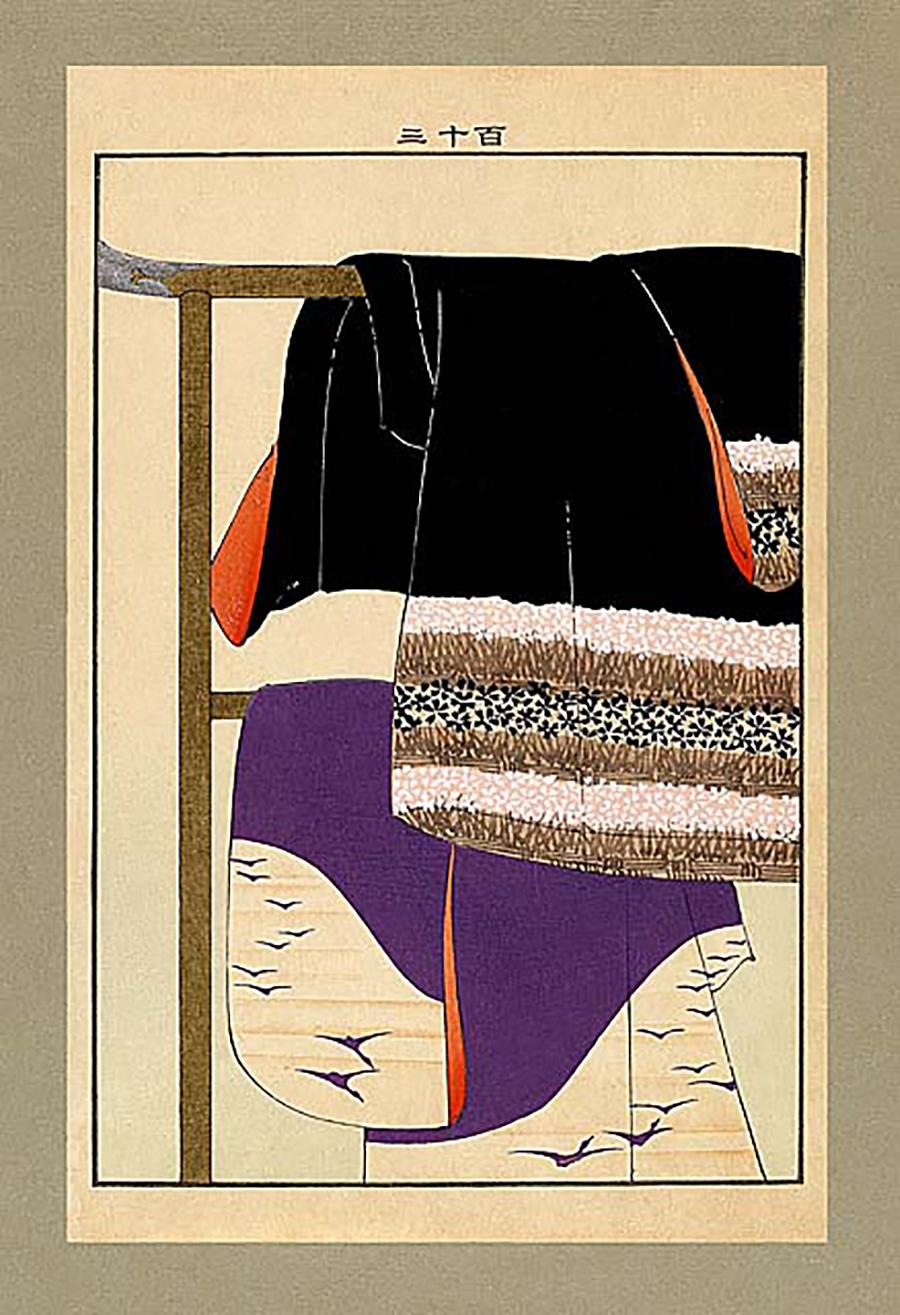 Unknown Abstract Print - Kimono Design Woodblock Print - 15