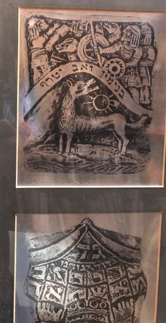 Lámina israelí de los años 70 con motivos judaicos: las 12 tribus de Israel, los signos del zodiaco y el hebreo