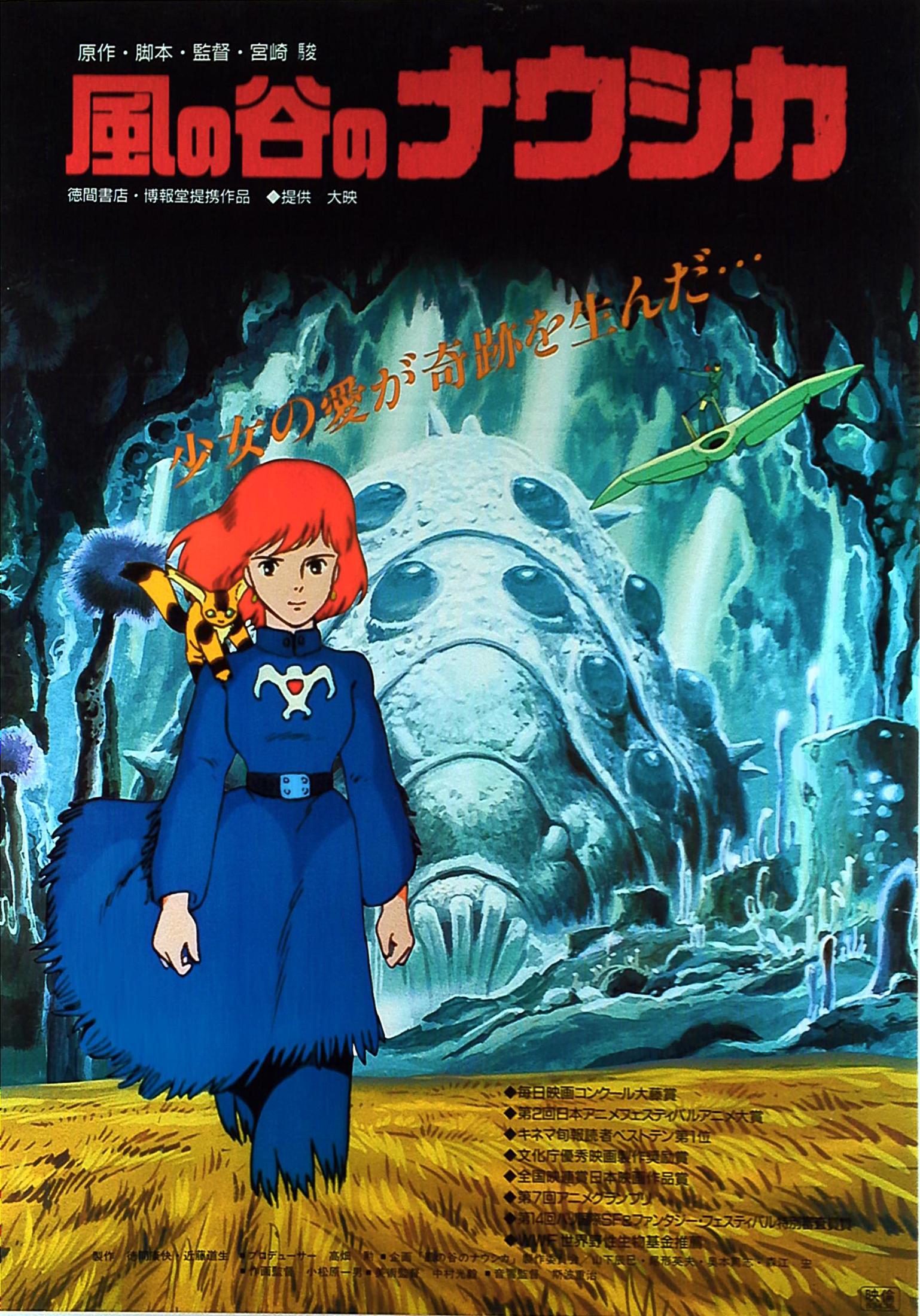 Nausicaa of the Valley of the Wind Original Vintage Poster, Hayao Miyazaki 1984 - Print by Unknown
