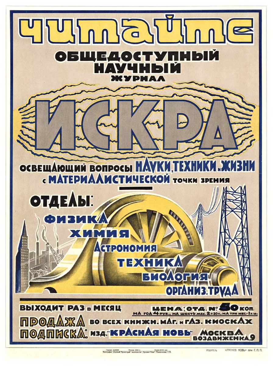 Original 1924 Soviet Union  Public Scientific Journal  Flint  vintage poster - Print by Unknown
