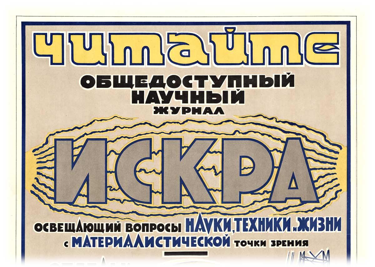 Original 1924 Soviet Union  Public Scientific Journal  Flint  vintage poster - Academic Print by Unknown