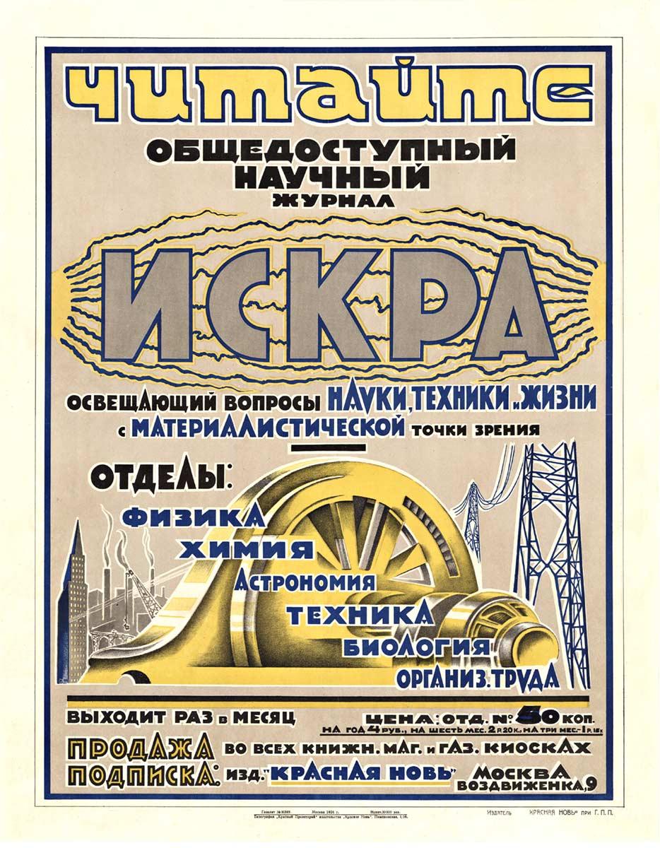 Originale del 1924 Unione Sovietica  Giornale scientifico pubblico  Selce  poster d'epoca