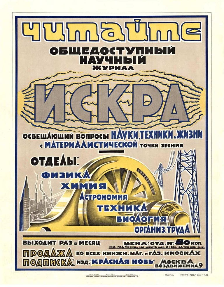 Unknown Print - Original 1924 Soviet Union | Public Scientific Journal | Flint | vintage poster