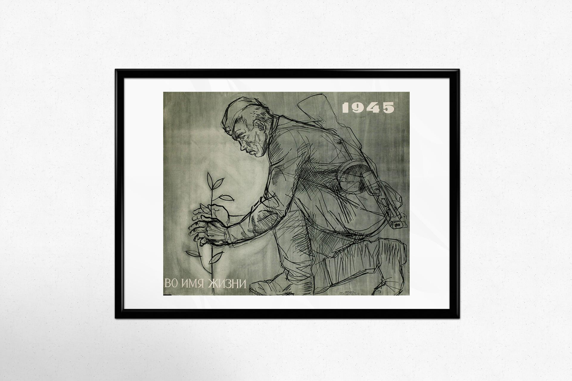 This original 1965 Soviet poster is a deeply moving representation of post-war resilience and renewal. The monochrome sketch-like illustration portrays a Soviet soldier, weary yet determined, planting a sapling—a poignant symbol of rebirth and hope