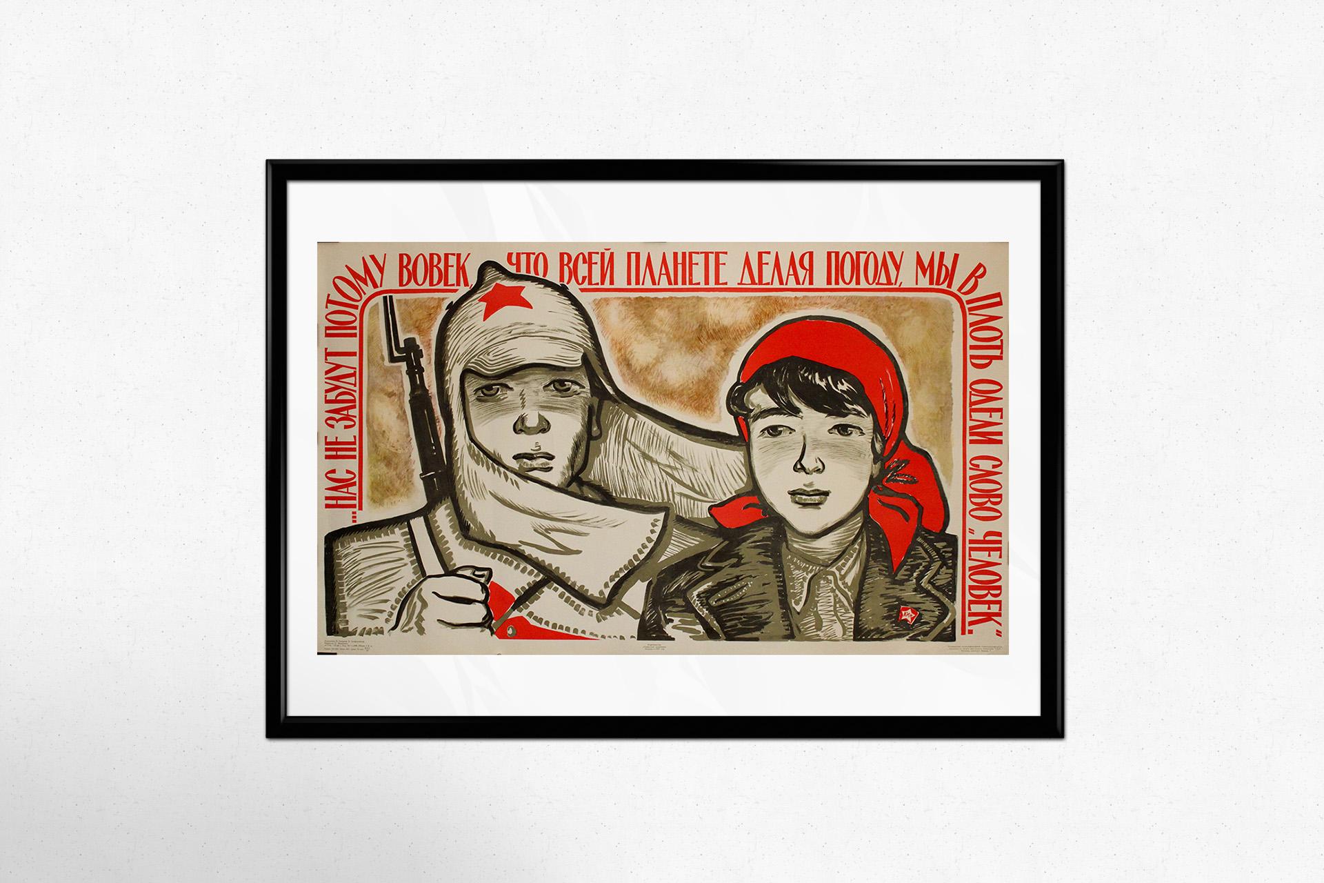 This original 1967 Soviet propaganda poster captures the unwavering spirit of Soviet resilience and unity. Featuring a soldier wrapped in a winter uniform, holding a rifle, and a young woman in a red headscarf, the artwork symbolizes the strength