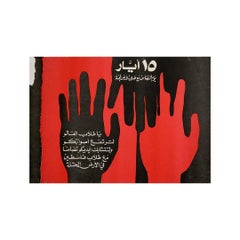 Original 1975 poster issued by the Union of Palestinian Students May 15th