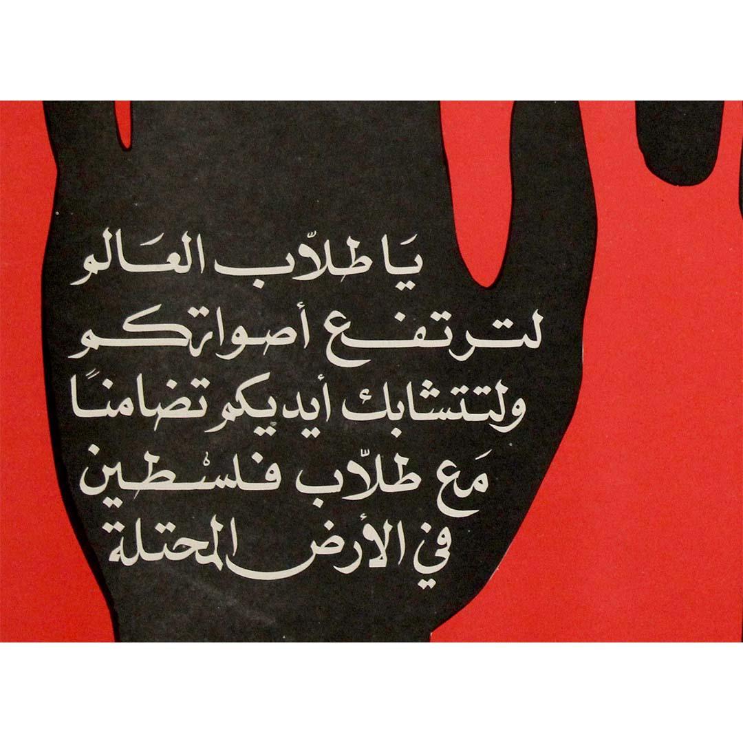 Affiche originale de 1975 émise par l'Union des étudiants palestiniens du 15 mai en vente 1
