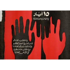 Original 1975 poster issued by the Union of Palestinian Students May 15th