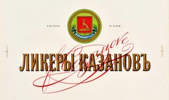 Original Antique Drink Poster Liqueur Kazanove Bordeaux France Liquor Cazanove