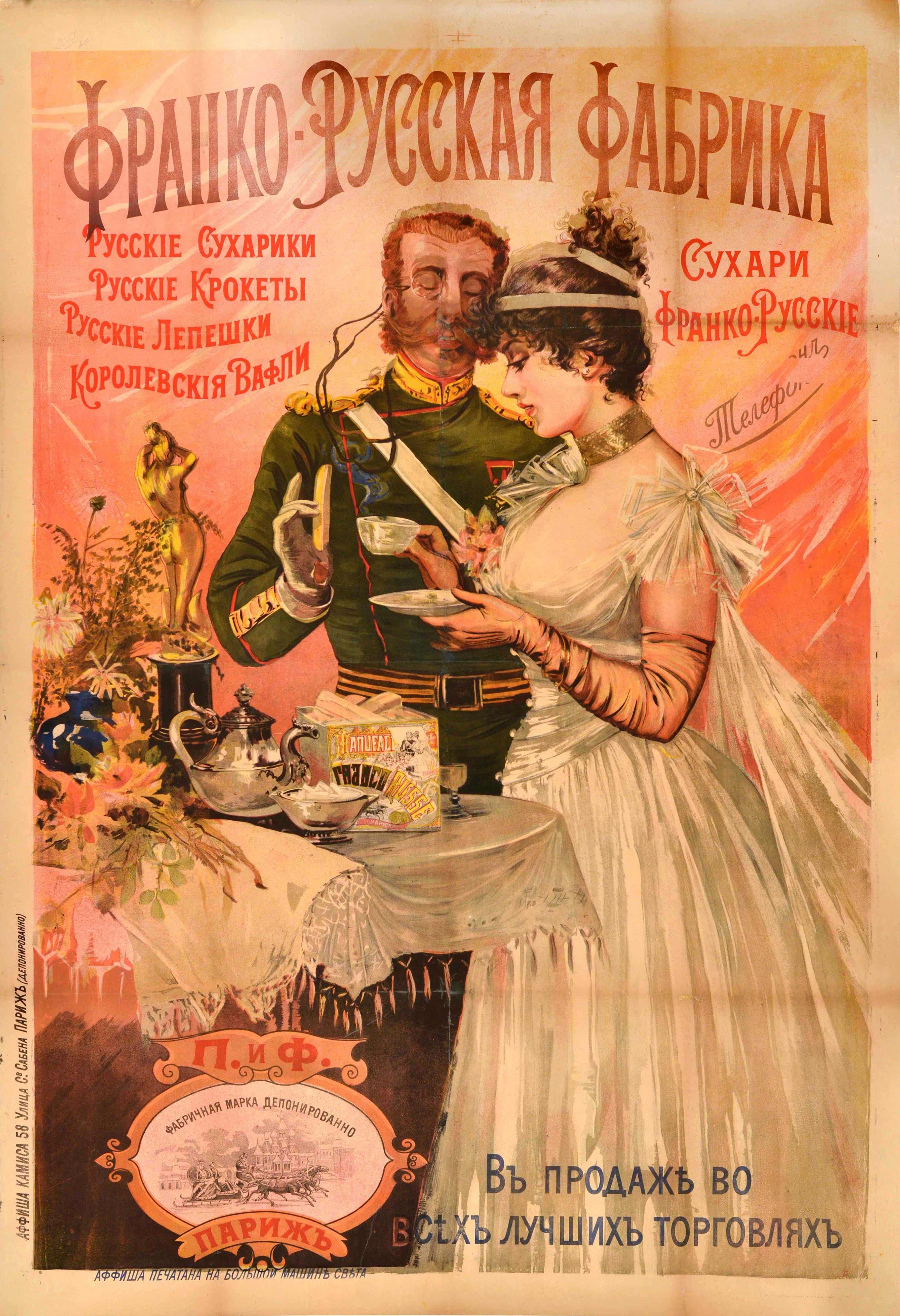 Unknown Print - Original Antique Food Advertising Poster Franco Russian Factory Bakery Biscuit